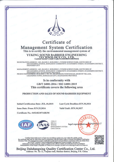 ISO 14001 environmental management system certificate - yukings noise barrier certification