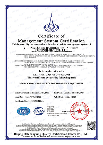 ISO 45001 occupational health and safety certificate - yukings noise barrier certification