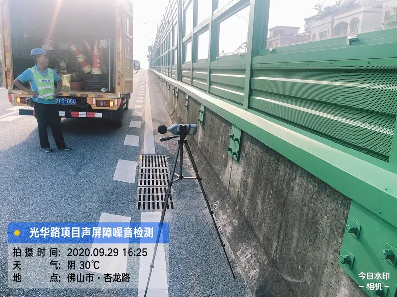 noise barrier